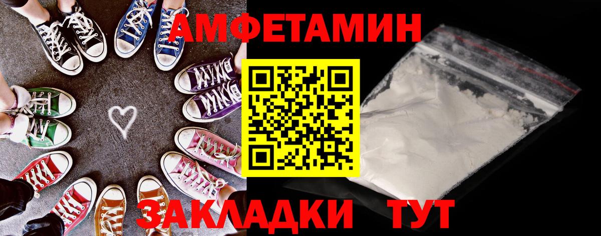 АМФЕТАМИН Premium  АМФ  Серпухов  Вход с VPN 