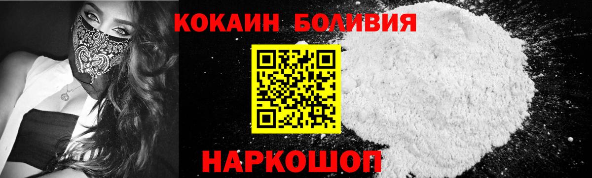 КОКАИН Эквадор  Cocaine Перу  Серпухов  Вход с VPN 
