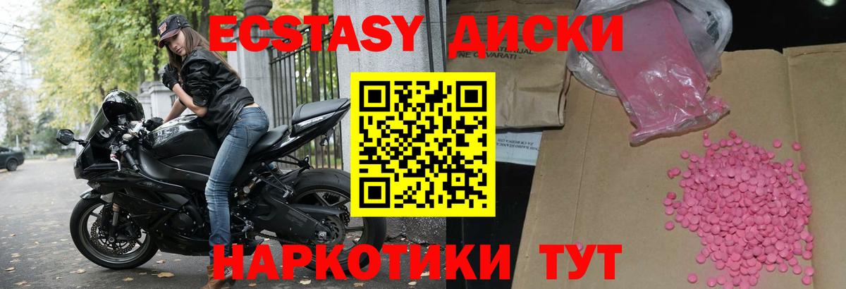 Ecstasy 280 MDMA  Вход с VPN  ЭКСТАЗИ  Экстази louis Vuitton  Серпухов 