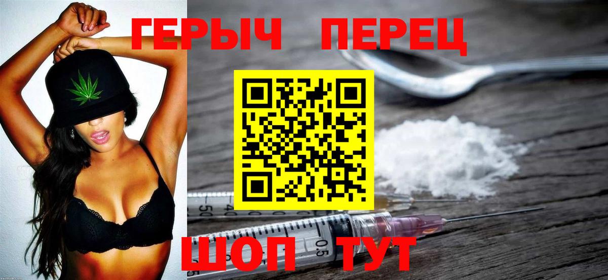 Героин герыч Серпухов