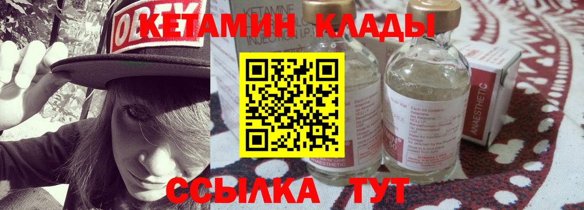 Серпухов  Кетамин ketamine  Вход с VPN 