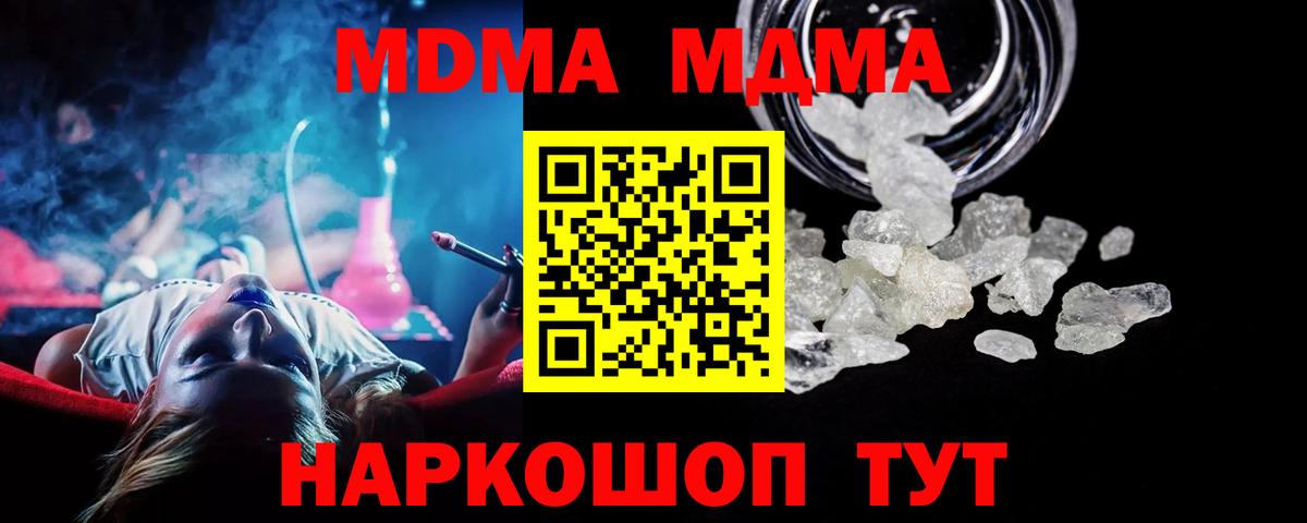 МДМА VHQ  Вход с VPN  Серпухов 