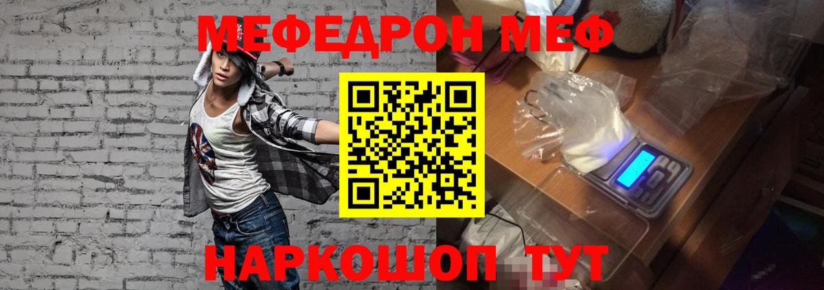 Меф  Серпухов