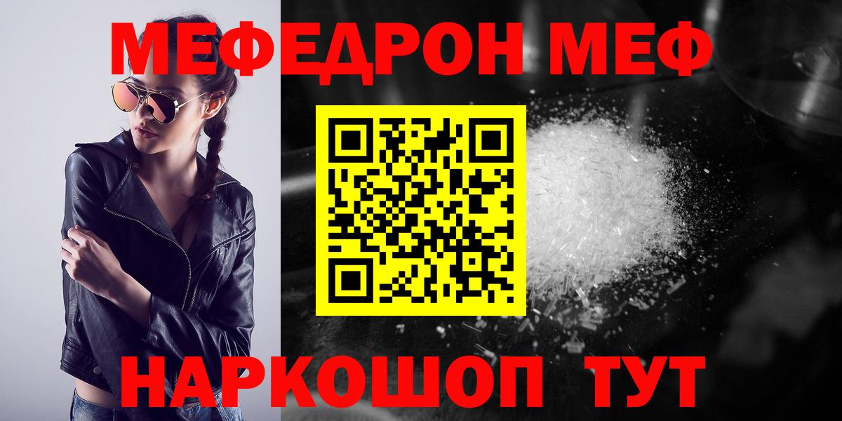 МЯУ-МЯУ  Вход с VPN  МЕФ мука  Серпухов  Меф кристаллы 