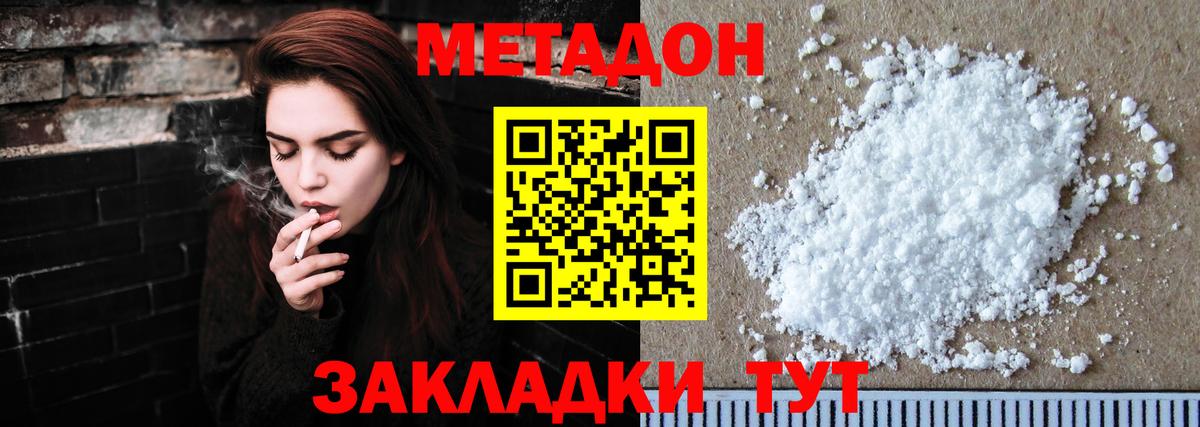 нарко площадка как зайти  Метадон кристалл  Вход с VPN  МЕТАДОН кристалл  Серпухов 
