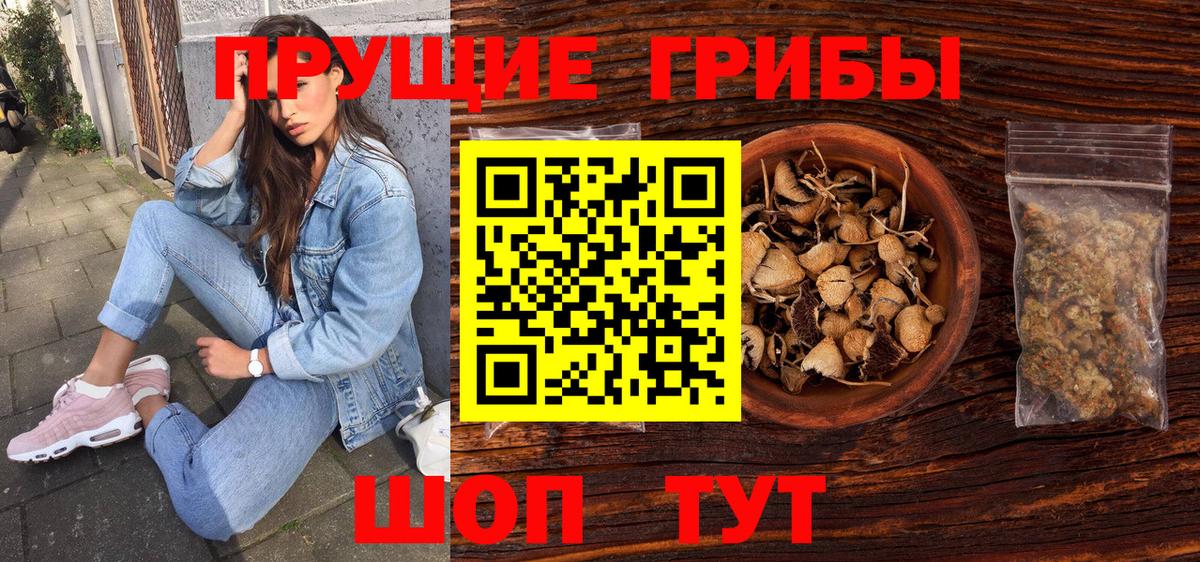 Серпухов  Галлюциногенные грибы Magic Shrooms  Вход с VPN 